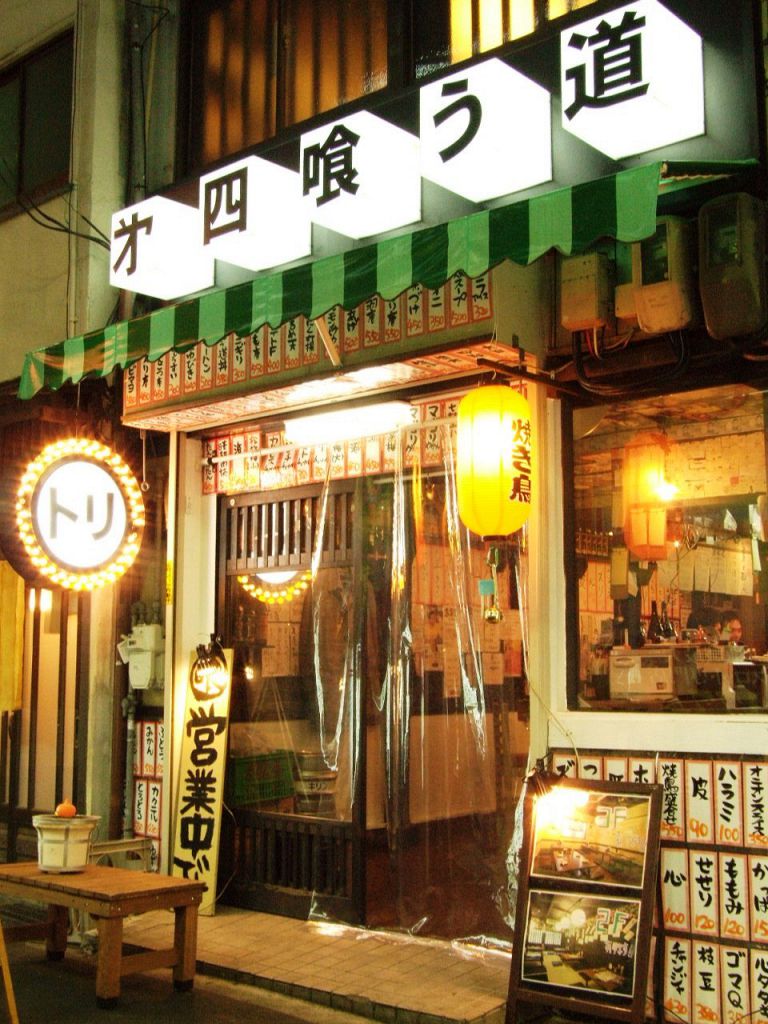 京橋グランシャトー界隈にある隠れ家焼き鳥店です☆
