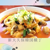 新大久保 韓国横丁 上海ポチャのおすすめ料理3