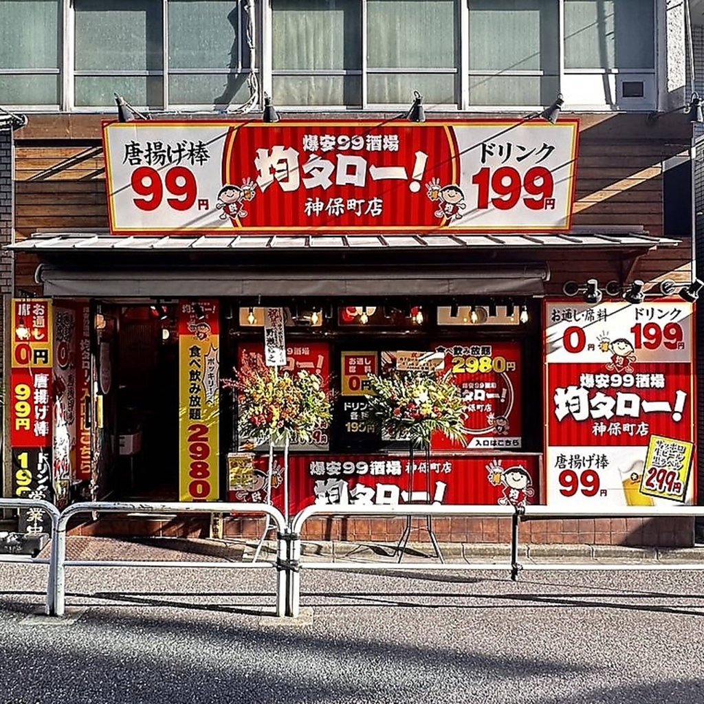 店外写真！2024/9/17　オープン！