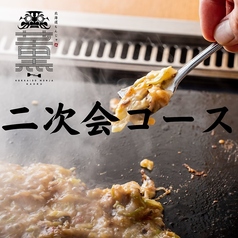 北海道もんじゃ　薫　すすきのの特集写真