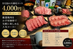 TAKUMI タクミ 練馬店のコース写真