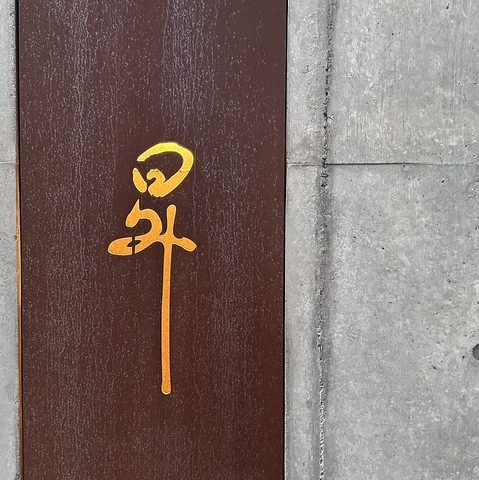 ルーマニアの伝統料理をお楽しみ下さい