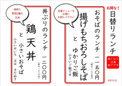 そば忠 煖の写真