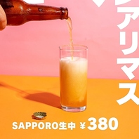 お得なキャンペーン開催中！お財布を気にせず楽しめる♪