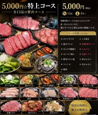 TAKUMI タクミ 練馬店のコース写真