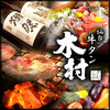 木村屋 溝の口本店の写真
