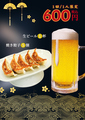 料理メニュー写真 【お一人様1回限定】生ビール1杯+焼き餃子5個