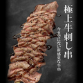 肉の寿司　一縁　研究学園店のおすすめ料理1
