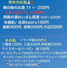 米料金メニュー