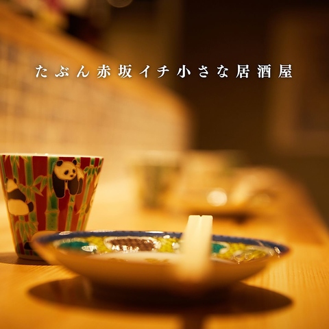 鰹節香る創作出汁料理と選べるお酒の、粋な居酒屋