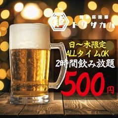 とり酒場 天文館店のコース写真