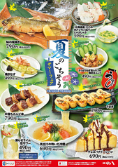 夏のごちそうサマーフェア開催中!