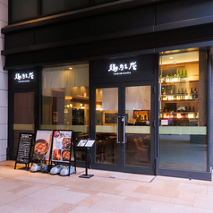 鶏味座 京橋エドグラン店の外観1