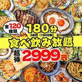 食いしん坊 川崎駅前店の写真