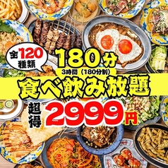 食いしん坊 川崎駅前店の写真