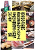 江戸前廻転寿司 森の石松 大府店のURL1