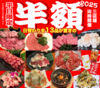 火の国 浜松中田店