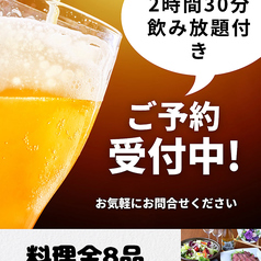 村さ来 寝屋川駅前店のコース写真