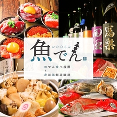 居酒屋