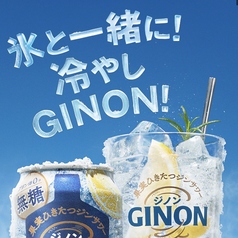 無糖レモンサワー