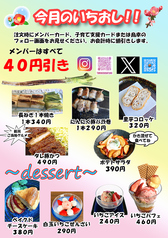 旬ごよみ 鳥幸 さつき町店のおすすめ料理1