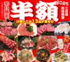 火の国 磐田今之浦店