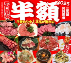 火の国 磐田今之浦店の写真