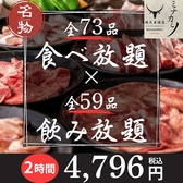 焼肉居酒屋 ミナカミノのおすすめ料理3