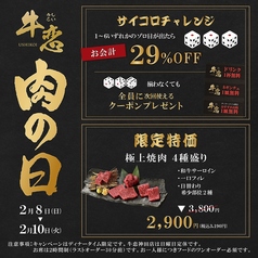 赤身焼肉のカリスマ 牛恋 神田店のおすすめ料理1