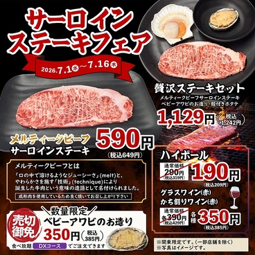 安安 両国店のおすすめ料理1