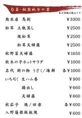 季節物 1.