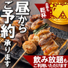 地鶏坊主 金山北寺のおすすめポイント2