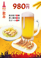 料理メニュー写真 【お得なセット】焼き餃子5個+蒸し鶏肉1皿+生ビール1杯