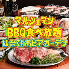 仙台朝市うまかもん居酒屋 マルシェマンの写真