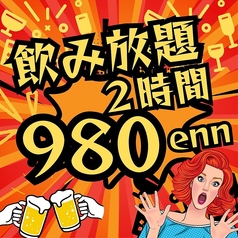 大衆酒場NANAKAI ナナカイのおすすめ料理1