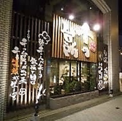 フロア貸切にも対応しているため、各種宴会や打ち上げ、仲間同士の集まりなど周りを気にせず楽しめます。