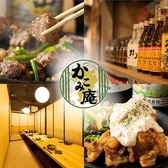 九州料理 かこみ庵 鹿児島天文館 本店