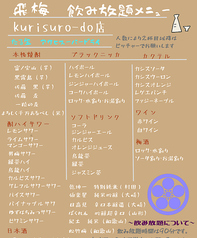 飲み放題が得意!!
