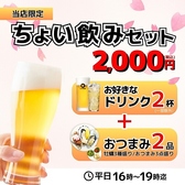 かきのおきて 四ツ谷店のおすすめ料理3