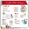 酒場 踊るうぐいすのおすすめポイント3