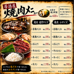 お料理メニュー