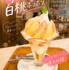 白桃ボンボン