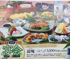 水火 茅ヶ崎店のコース写真