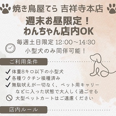 焼き鳥屋 てら 吉祥寺本店のおすすめランチ1