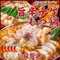 餃子のかっちゃん 天文館通り店のおすすめ料理1