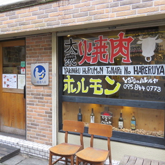 炭焼酒場 晴れる屋 住吉店の外観1