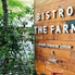 BISTRO THE FARM ビストロ ザ ファームロゴ画像