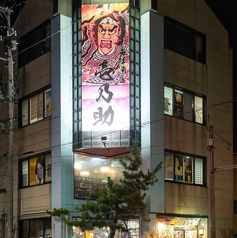 海鮮酒房 壱乃助の外観2