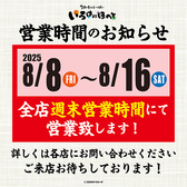 いろはにほへと 八戸八日町店の詳細