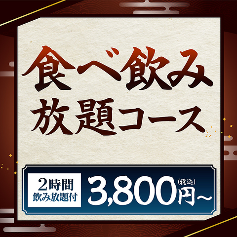 魚民 勝田東口駅前店